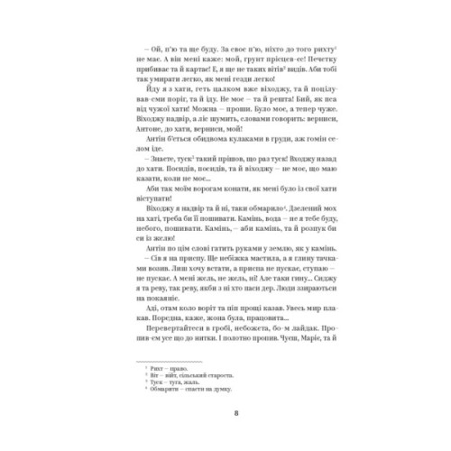 Книга Василь Стефаник. Вибрані твори Yakaboo Publishing (9786178222055)