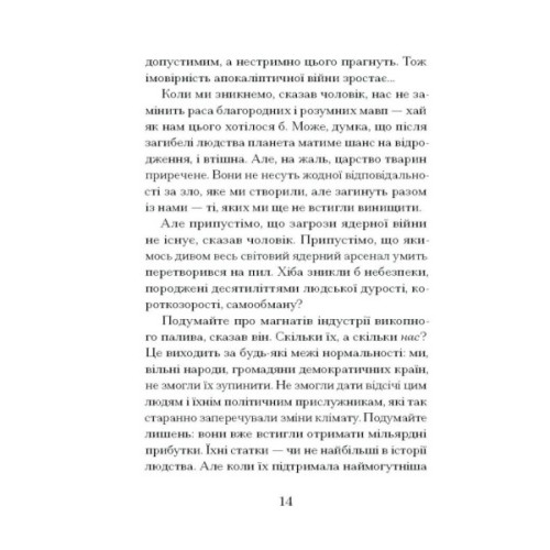 Книга Через що ти проходиш - Сіґрід Нуньєс Ще одну сторінку (9786175225950)