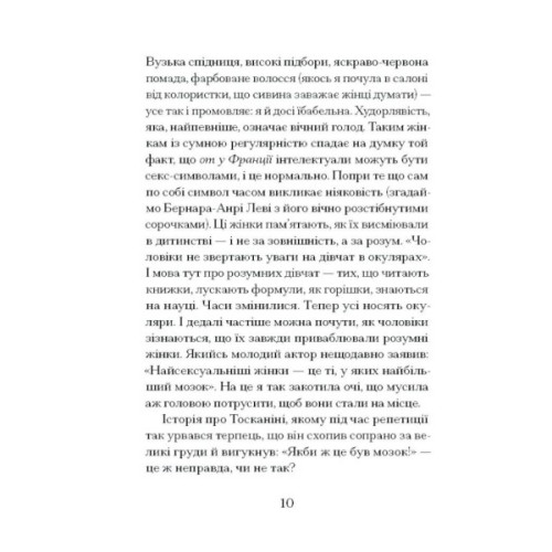 Книга Через що ти проходиш - Сіґрід Нуньєс Ще одну сторінку (9786175225950)