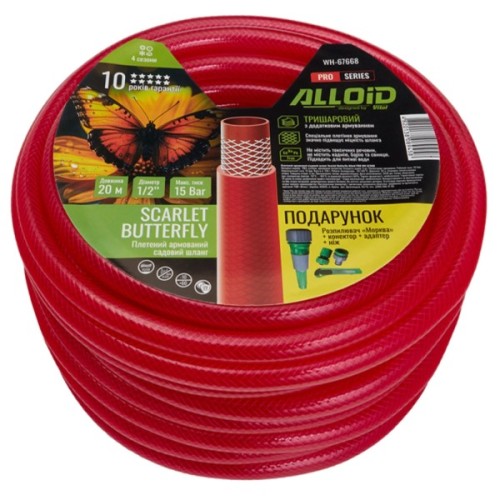 Шланг для поливу Alloid Pro армований, 3-шаровий, SCARLET BUTTERFLY, 1/2", 20м (WH-67668)
