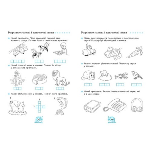 Робочий зошит НУШ З читання. 1 клас до букваря М. С. Вашуленка, О. В. Вашуленко - І.В. Цепова Ранок (9786170955159)