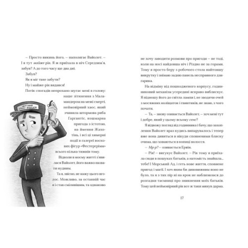 Книга Мермедуза. Книга 5 - Томас Тейлор Видавництво Старого Лева (9789664486238)