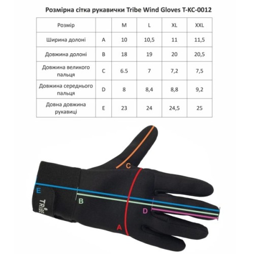 Рукавиці Tribe Wind Gloves black L (T-KC-0012-black-L)