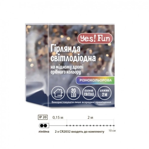 Гірлянда YES! Fun Нитка на мідному дроті 20 LED Різнокольорова 2 м Статична на Батарейках (975022)