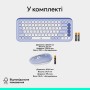 Комплект Logitech POP Icon Combo Bluetooth UA Lilac (920-013078)