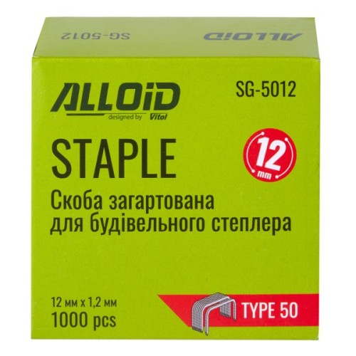 Скоби для будівельного степлера Alloid Pro, загартована, тип 50, 12×1.2мм, 1000шт. (SG-5012)