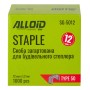 Скоби для будівельного степлера Alloid Pro, загартована, тип 50, 12×1.2мм, 1000шт. (SG-5012)