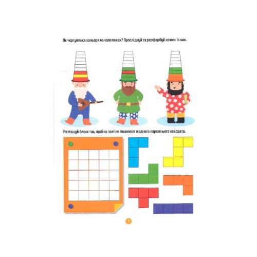 Книга Тренажер для дошкільнят. Логіка - Альона Леонідова Vivat (9789669828590)