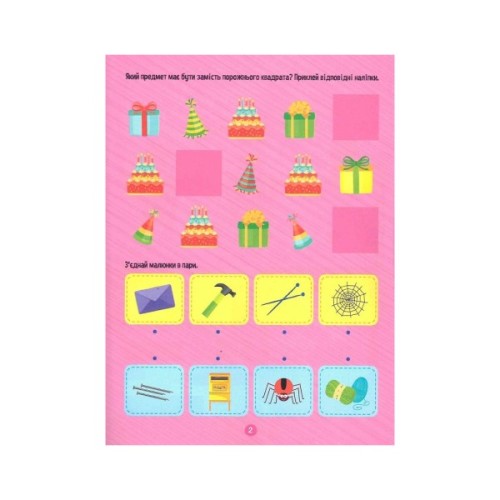 Книга Тренажер для дошкільнят. Логіка - Альона Леонідова Vivat (9789669828590)