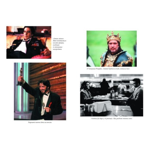 Книга Сонні-бой - Аль Пачіно А-ба-ба-га-ла-ма-га (9786175853917)