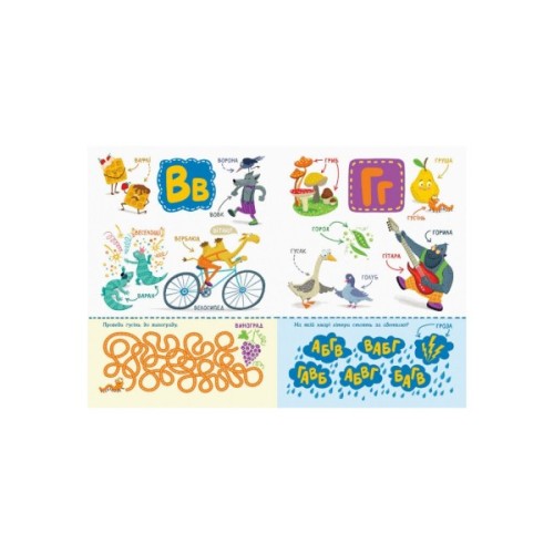 Книга Українська абетка із завданнями - К.А. Трофимова Ранок (9786170965127)