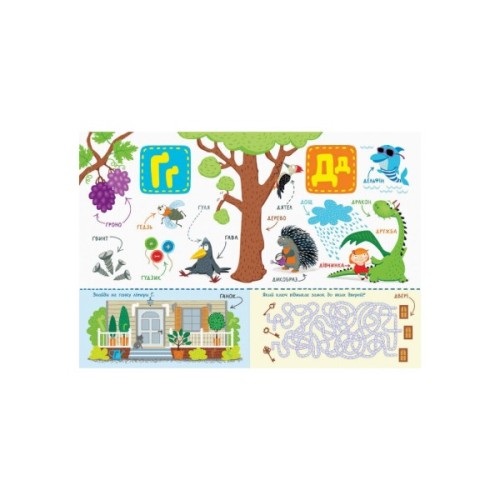 Книга Українська абетка із завданнями - К.А. Трофимова Ранок (9786170965127)