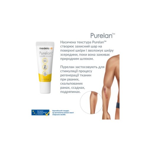 Косметика для мам Medela Purelan 2.0, 7 г крем для сосків (101041320/101041324)