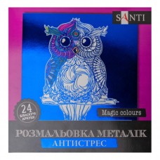 Набір для творчості Santi розмальовка антистрес Magic colors металік 24 аркуша (742955)