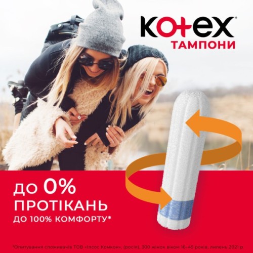 Тампони Kotex Super 32 шт. (5029053562605/5029053035758)