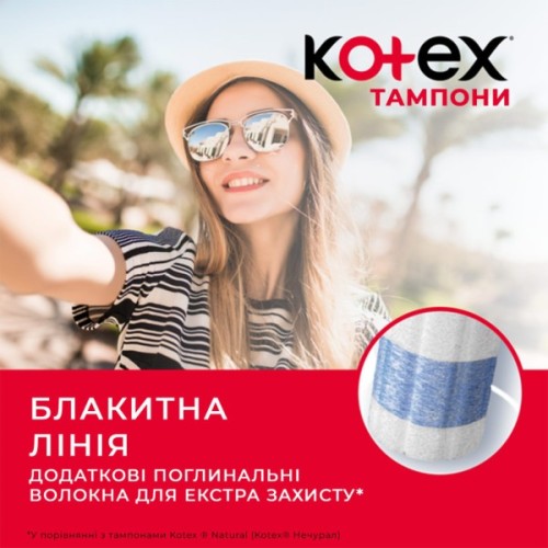 Тампони Kotex Super 32 шт. (5029053562605/5029053035758)
