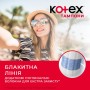 Тампони Kotex Super 32 шт. (5029053562605/5029053035758)