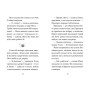 Книга Мопс, який хотів стати гарбузиком. Книга 4 - Белла Свіфт Видавництво РМ (9786178280321)