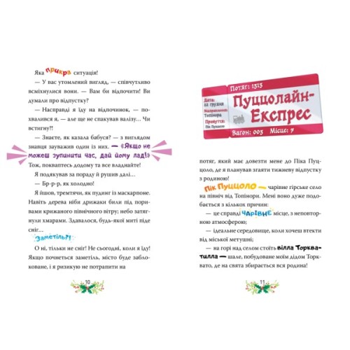 Книга Веселих свят, Джеронімо! Книга 6 - Джеронімо Стілтон Видавництво РМ (9786178512392)