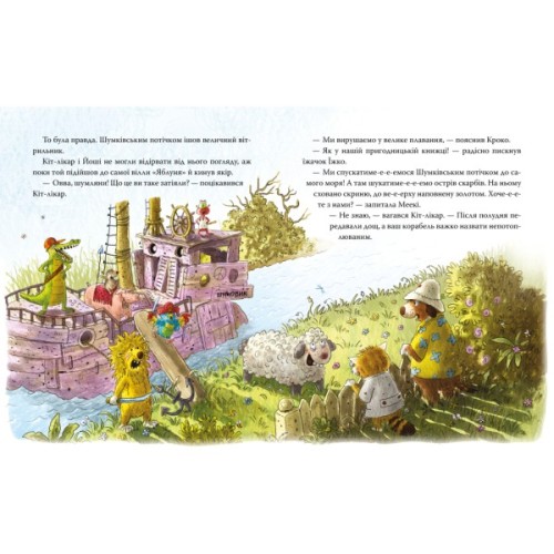 Книга Кіт-лікар. Подорож на острів скарбів. Книга 4 - Валько Видавництво РМ (9786178639686)