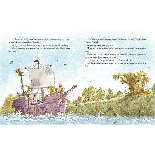 Книга Кіт-лікар. Подорож на острів скарбів. Книга 4 - Валько Видавництво РМ (9786178639686)