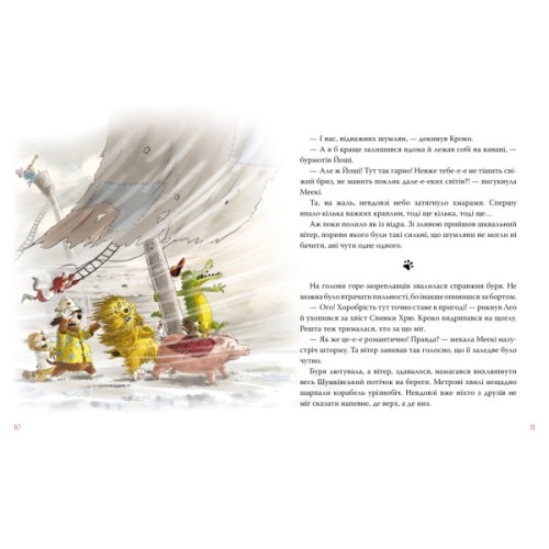Книга Кіт-лікар. Подорож на острів скарбів. Книга 4 - Валько Видавництво РМ (9786178639686)