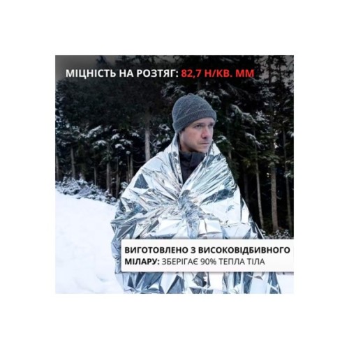 Термоковдра Voltronic 130х210 см (CY-130/210)