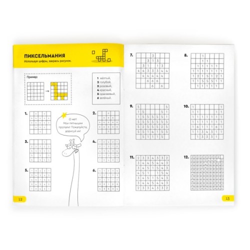 Навчальний набір The Brainy Band Розв'яжи - напиши 5-6 років (укр) (УКР06)