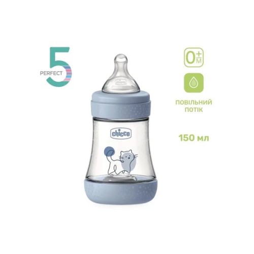 Пляшечка для годування Chicco Perfect 5 із силіконовою соскою 0+ місяців 150 мл Блакитна (20211.22.40)