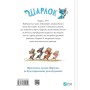 Книга Зниклі миші (Шарлок #2) - Себастьян Перез Vivat (9786171705319)