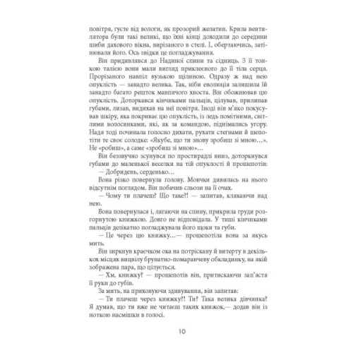 Книга Зміщення спектра - Януш Леон Вишневський Фабула (9786170955838)