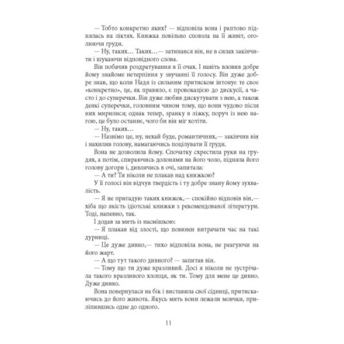 Книга Зміщення спектра - Януш Леон Вишневський Фабула (9786170955838)