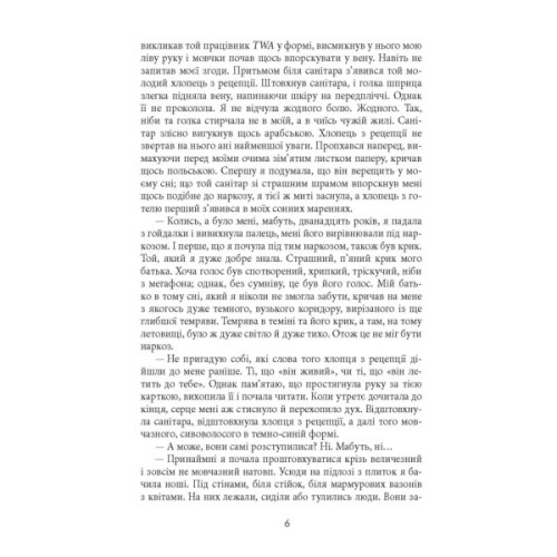 Книга Зміщення спектра - Януш Леон Вишневський Фабула (9786170955838)