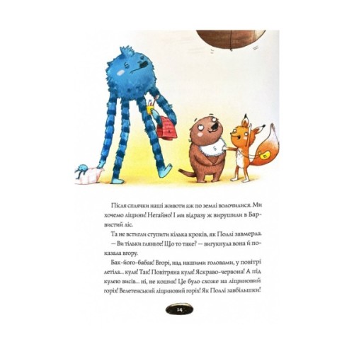 Книга Біллі Бак і Міні-бабак. Книга 2 - Маркус Ортс Жорж (9786178287276)