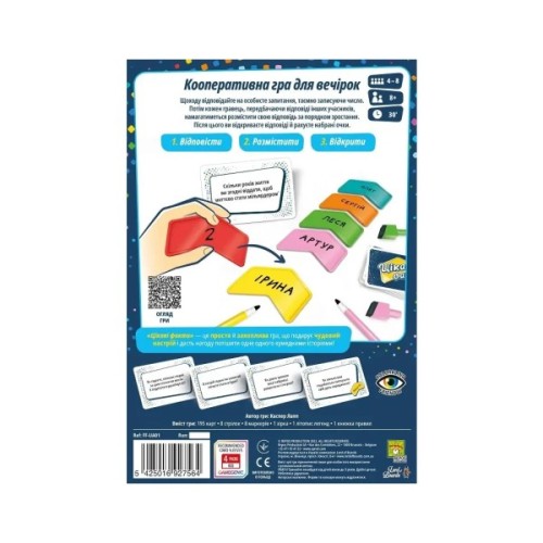 Настільна гра Lord of Boards Цікаві факти (Fun Facts) (LOB2323UA)