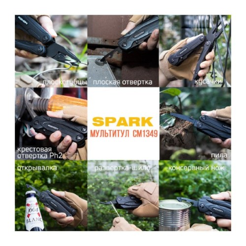 Мультитул Roxon SPARK (CM1349)