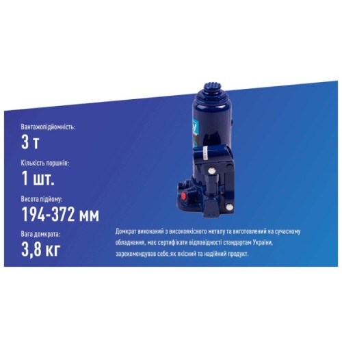 Домкрат Vitol DB-03006/T90304, телескопічний, гідравлічний, 3т, min 194мм, max 372мм (DB-03006)