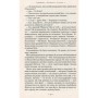 Книга Тореадори з Васюківки - Всеволод Нестайко А-ба-ба-га-ла-ма-га (9789667047863)