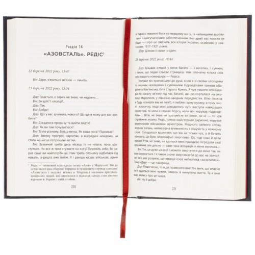 Книга Лють - Євген Стеблівський Фабула (9786175221044)