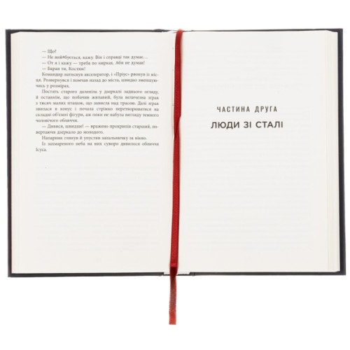 Книга Лють - Євген Стеблівський Фабула (9786175221044)