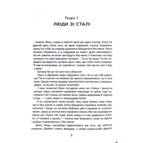 Книга Лють - Євген Стеблівський Фабула (9786175221044)