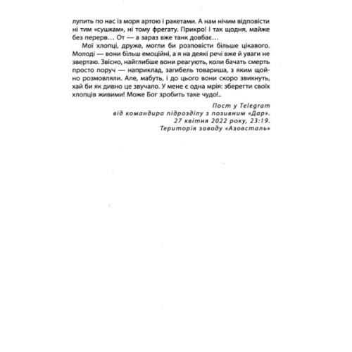 Книга Лють - Євген Стеблівський Фабула (9786175221044)