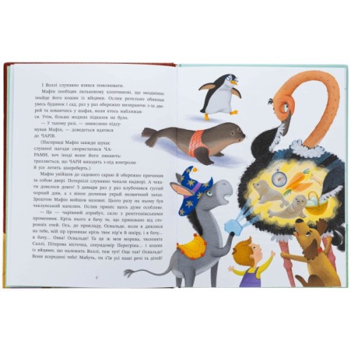 Книга Ослик Мафін та його веселі друзі - Енн Хогарт Ранок (9786170994073)