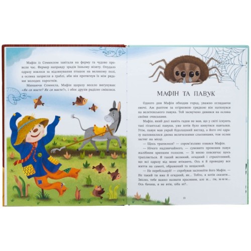 Книга Ослик Мафін та його веселі друзі - Енн Хогарт Ранок (9786170994073)