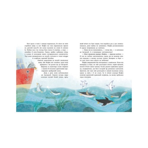 Книга Ослик Мафін та його веселі друзі - Енн Хогарт Ранок (9786170994073)