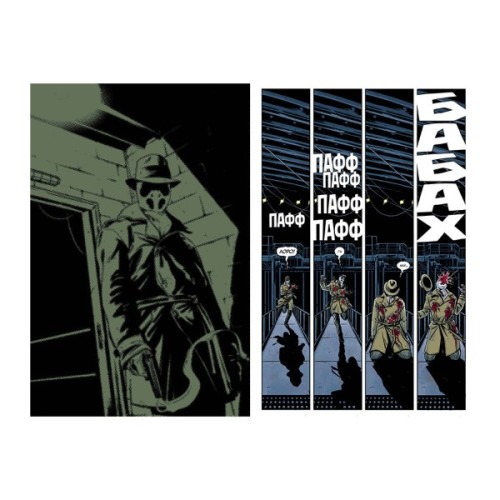 Комікс Роршах - Том Кінґ Видавництво РМ (9786178373320)