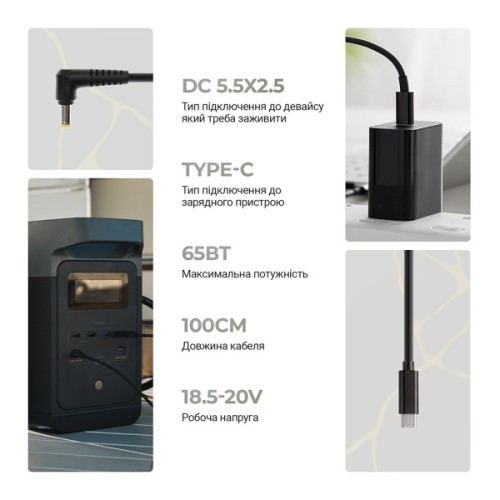 Кабель живлення USB-C to DC 5.5x2.5mm 18.5-20V 1.0m Armorstandart (ARM79417)