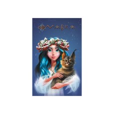 Книга Мавка. Щоденник. Зима Ранок (9789667514044)