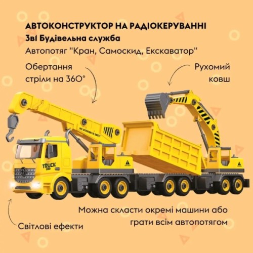 Конструктор Otamanko Автоконструктор 3-в-1 Будівельна служба Кран (FY003A (yellow))
