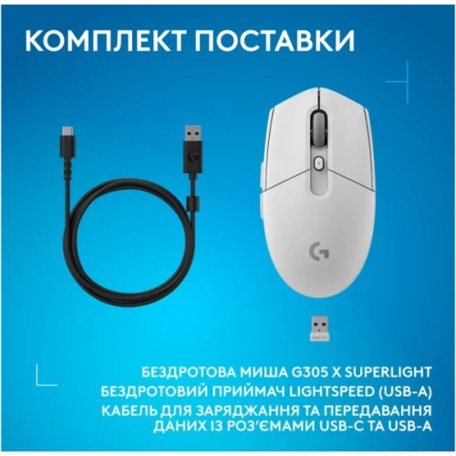 Мишка Logitech G305 X Superlight Wireless White (910-007747)